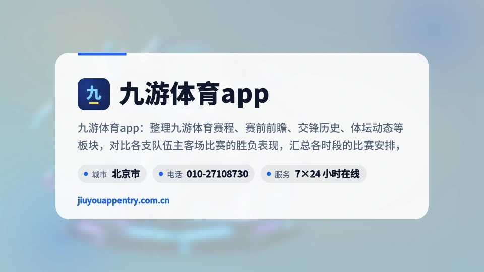 发现九游体育app