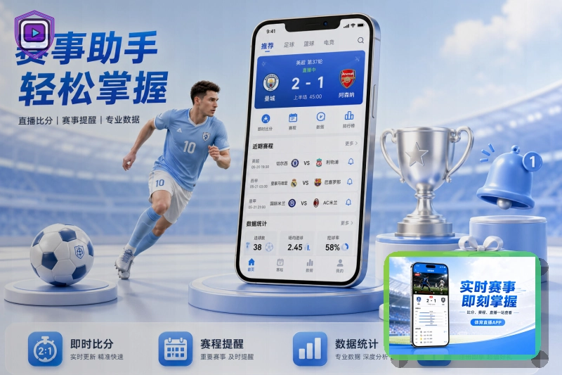 九游体育app热门赛事首页